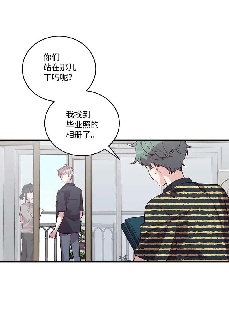 海螺男友 外传03 露馅 第59页