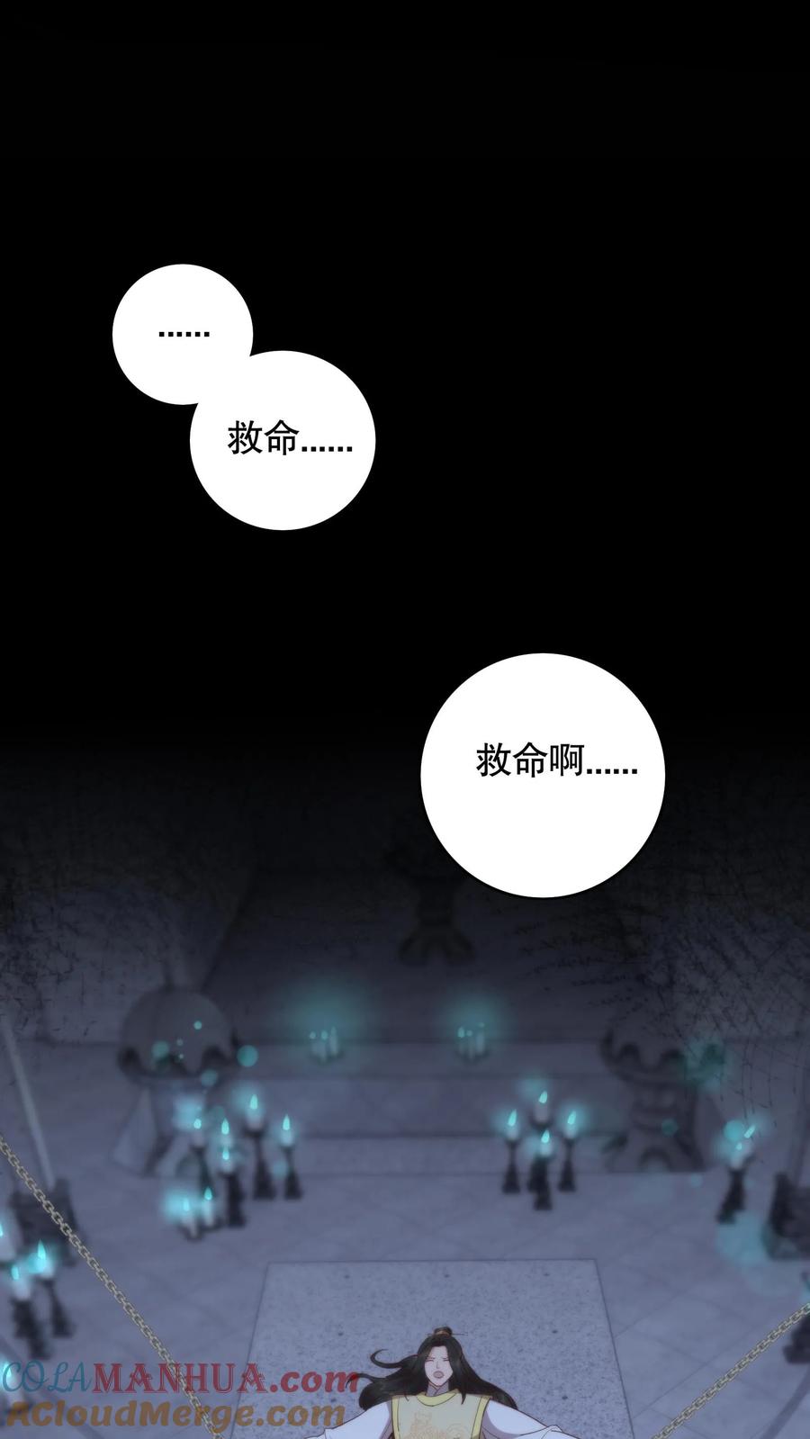 祖宗嫁到：病娇魔帝滚下榻 - 第108话 茶艺比拼 - 第23张图