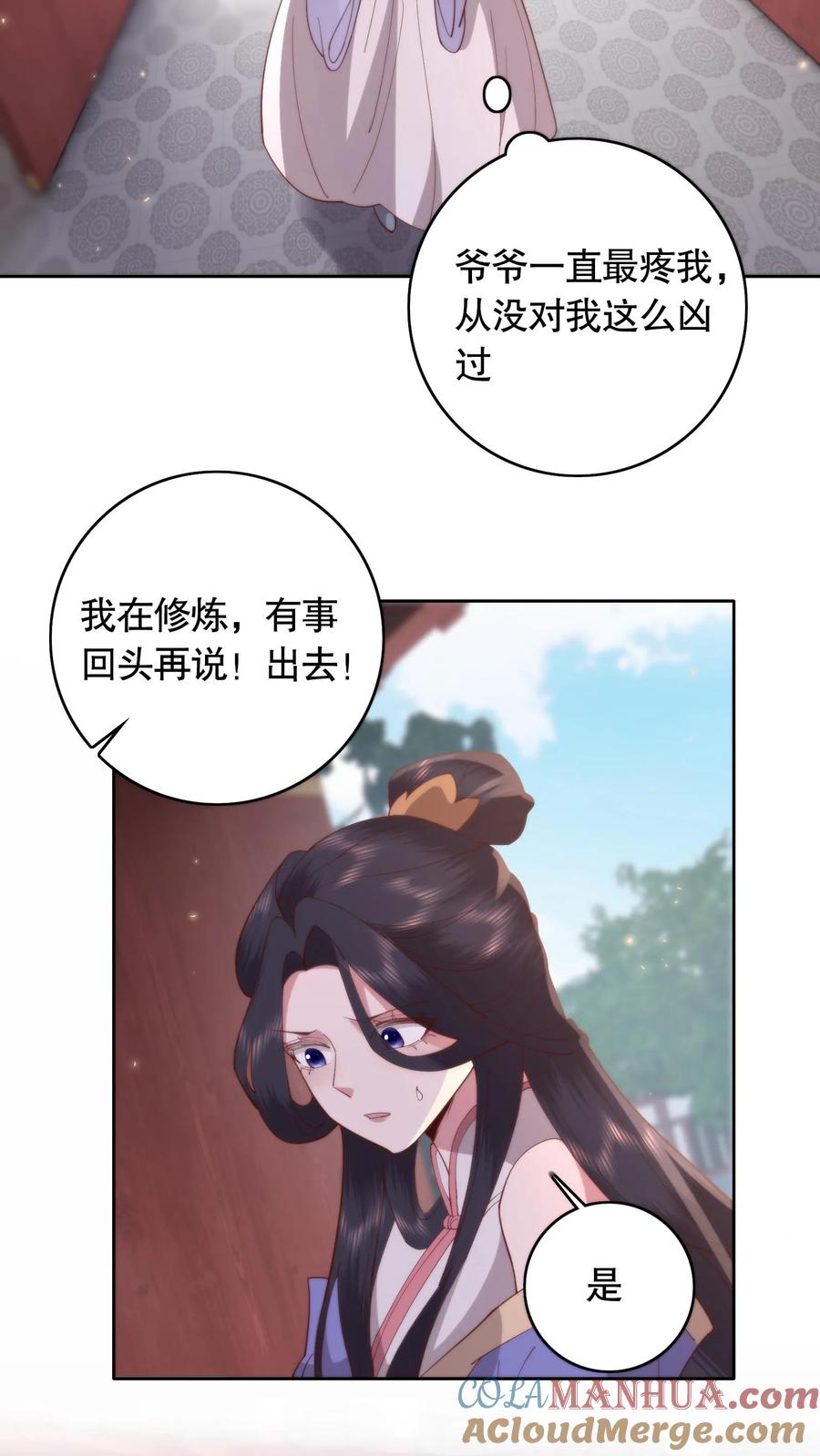 祖宗嫁到：病娇魔帝滚下榻 - 第108话 茶艺比拼 - 第21张图