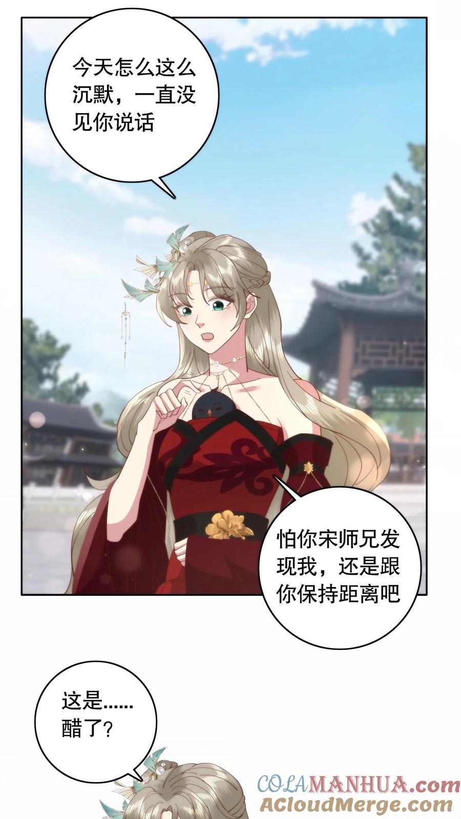 祖宗嫁到：病娇魔帝滚下榻 - 第108话 茶艺比拼 - 第17张图