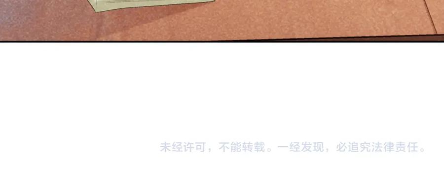 病态诱捕 第11话 找到出路啦！ 第103页