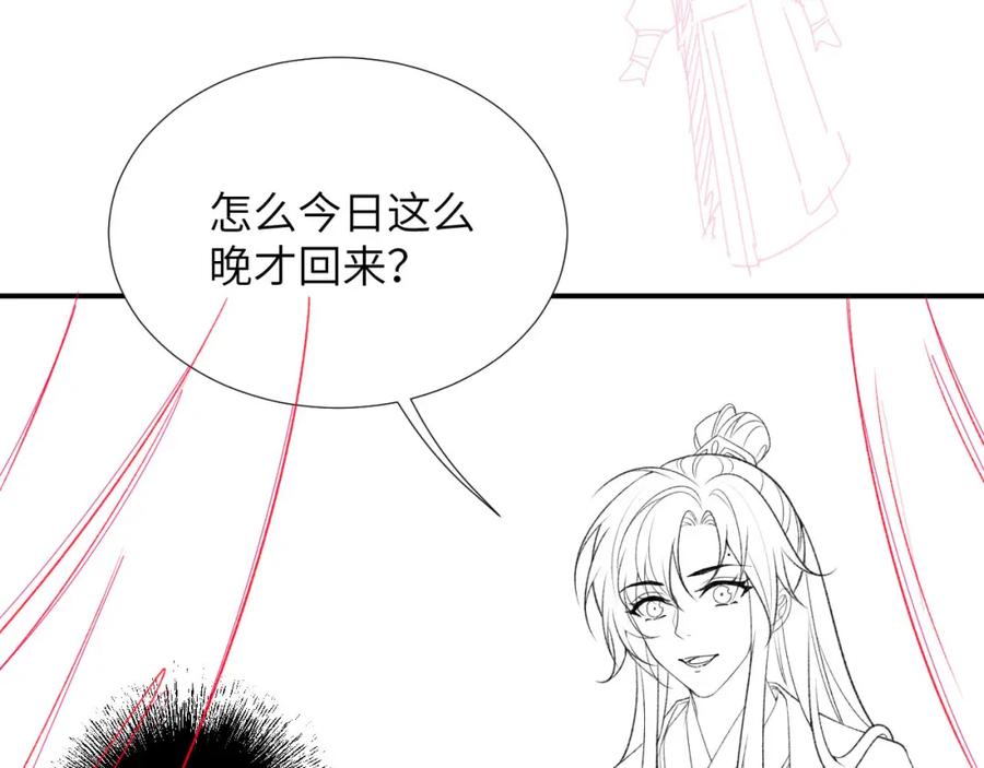 病态诱捕 第11话 找到出路啦！ 第106页