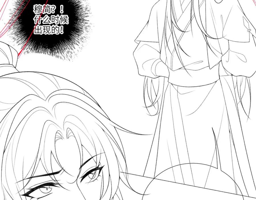 病态诱捕 第11话 找到出路啦！ 第107页