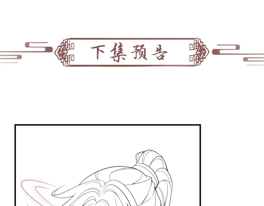 病态诱捕 第11话 找到出路啦！ 第104页