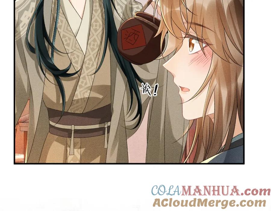 病态诱捕 第17话 他的触碰 第9页