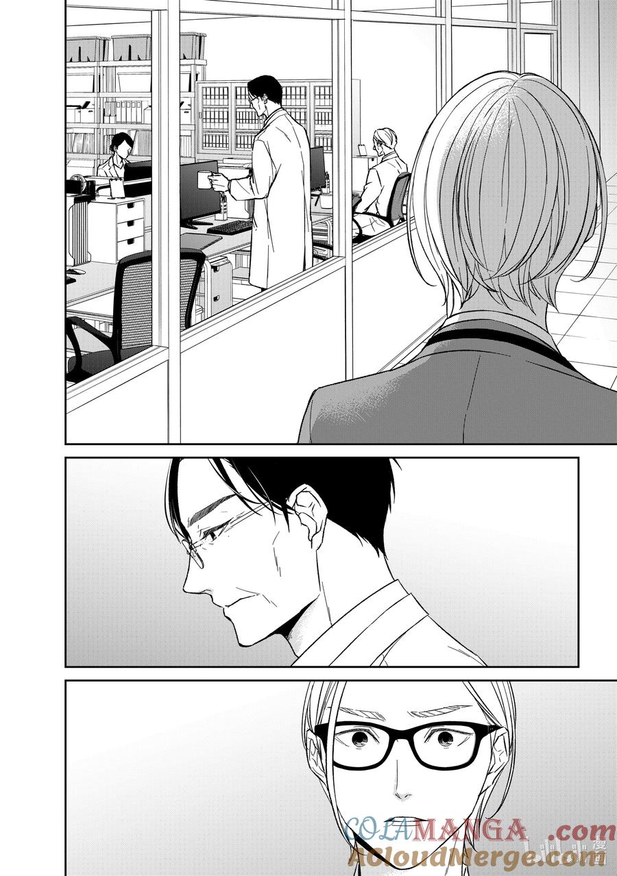 《契×约—危险的拍档—》144 第144话 第8页