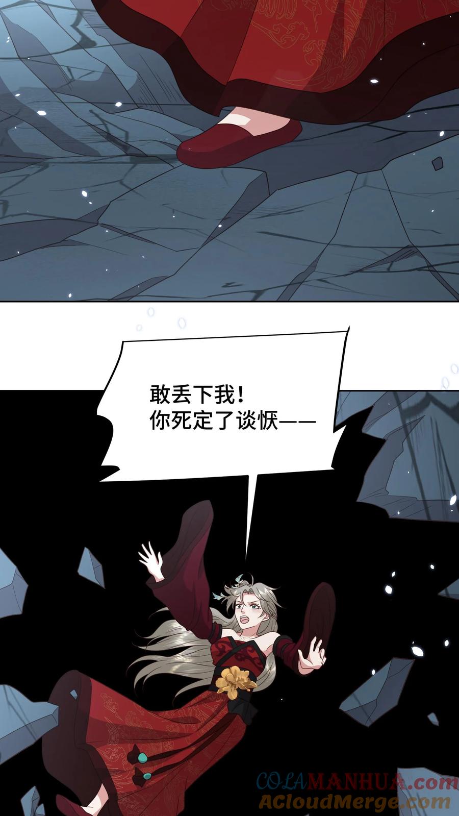 祖宗嫁到：病娇魔帝滚下榻 - 第187话 生死难料的离别 - 第21张图