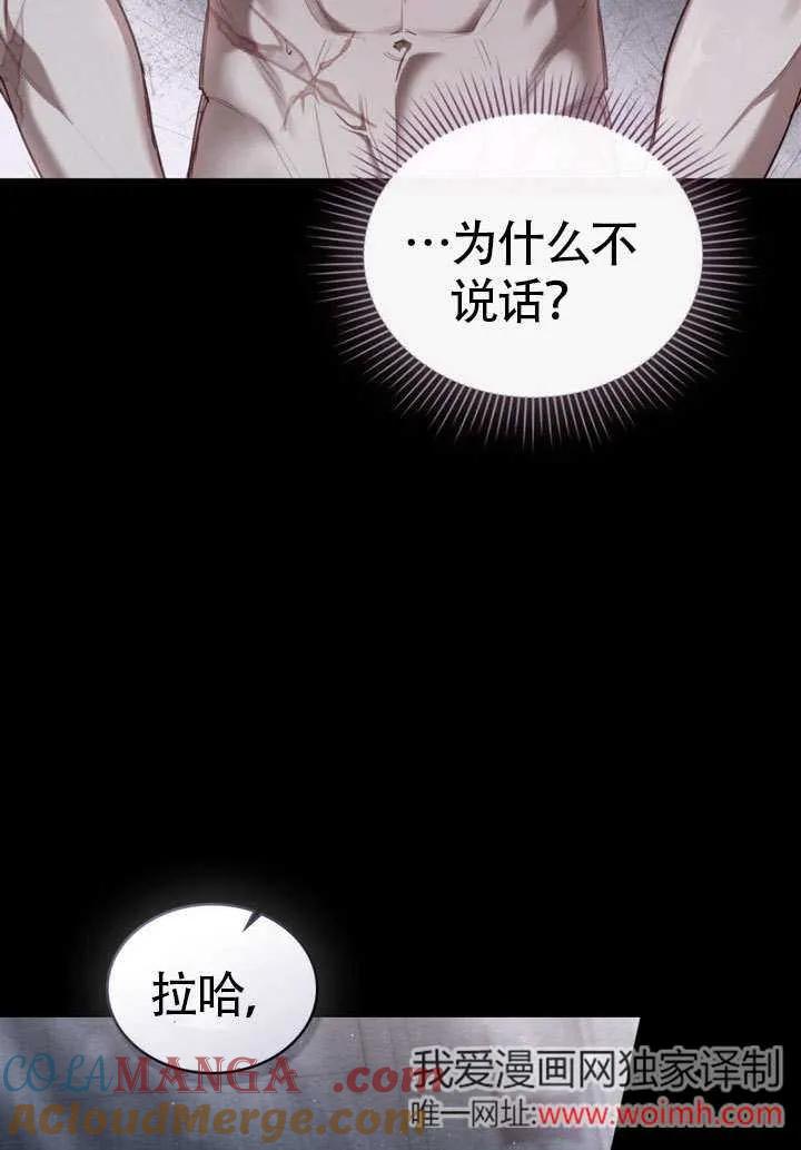 公主的卧室玩偶 第18话 第43页