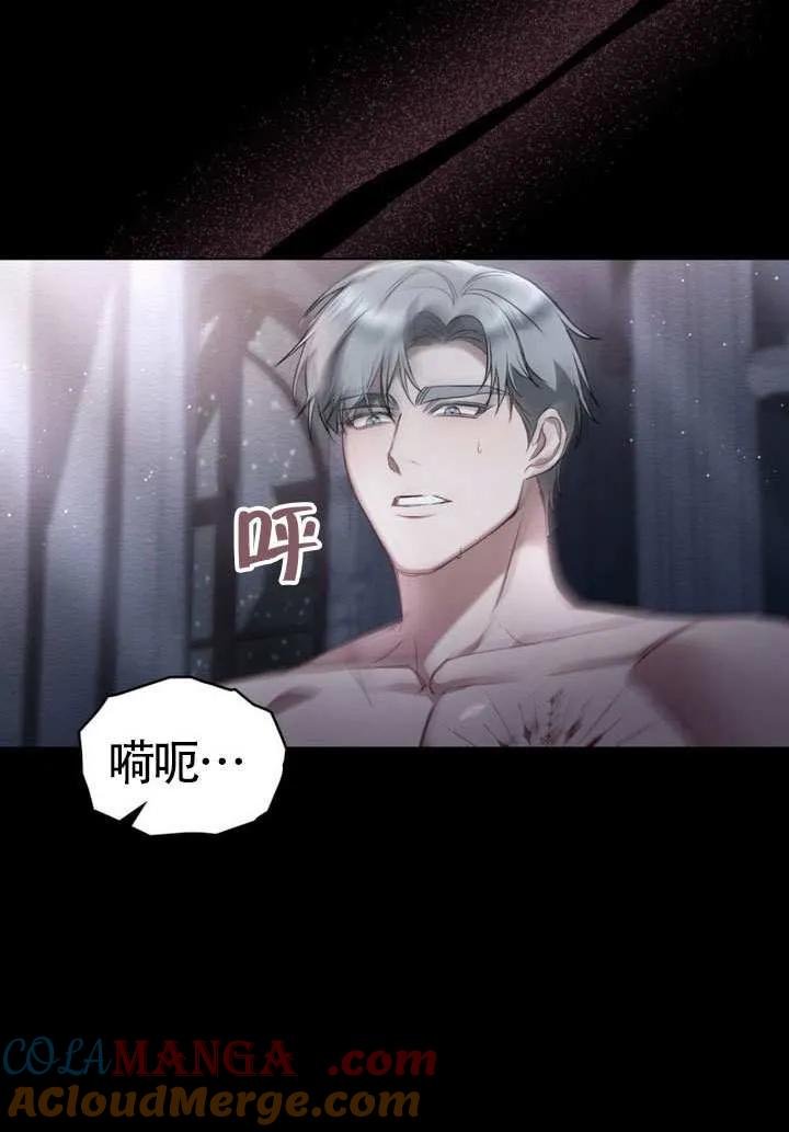 公主的卧室玩偶 第18话 第40页