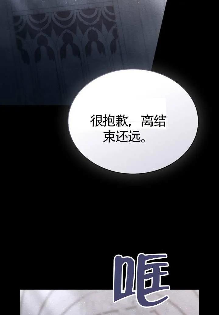 公主的卧室玩偶 第18话 第44页