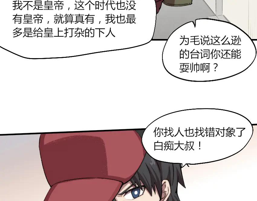 《降魂》第1话 王者之魂降临！ 第127页