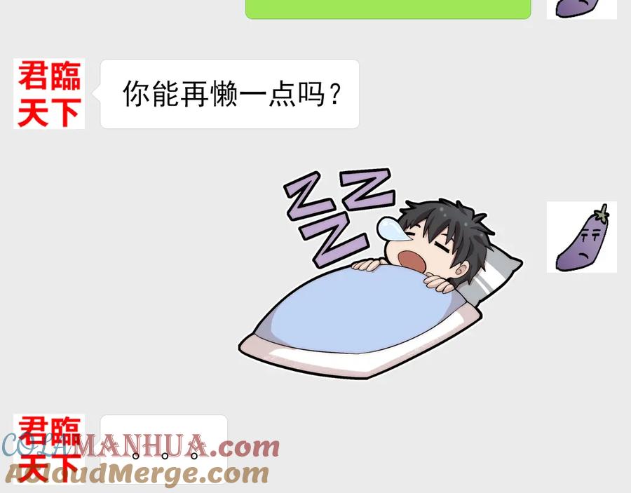 《降魂》第1话 王者之魂降临！ 第137页