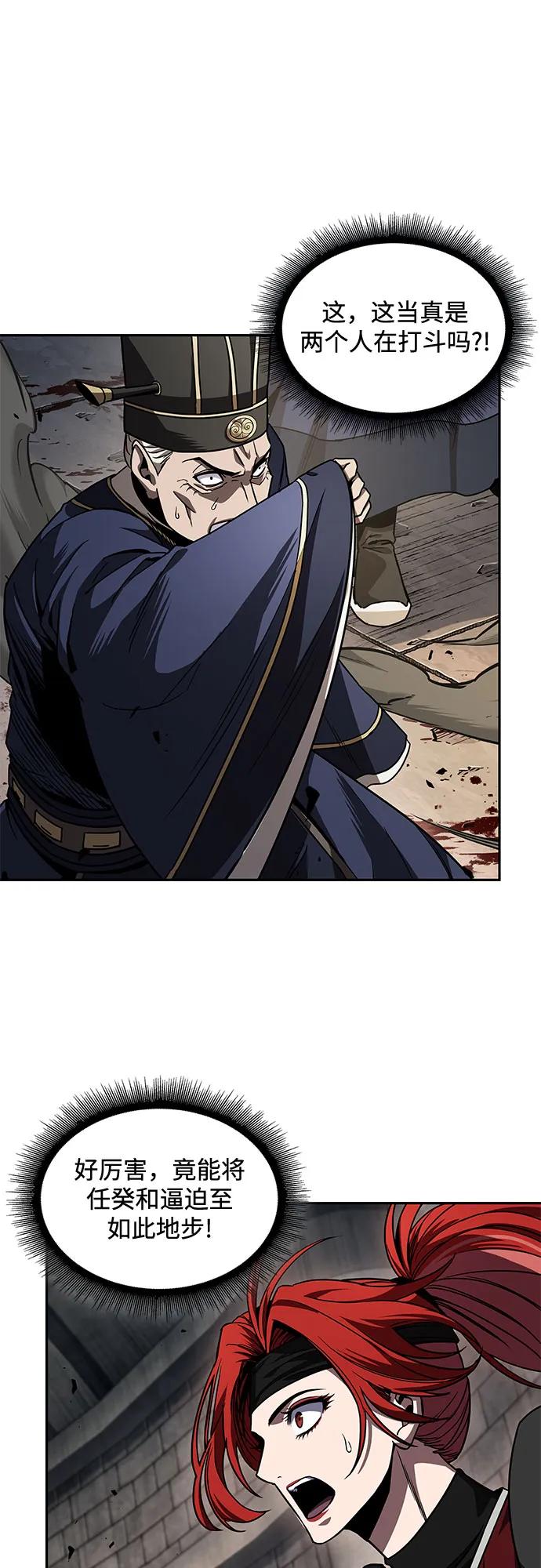 《某天成为魔神》217. 第73章 皇帝的随身护卫(5) 第54页