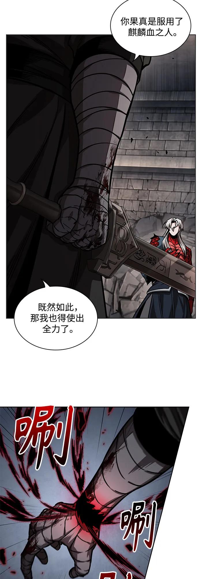 《某天成为魔神》217. 第73章 皇帝的随身护卫(5) 第59页
