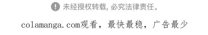 《某天成为魔神》217. 第73章 皇帝的随身护卫(5) 第67页