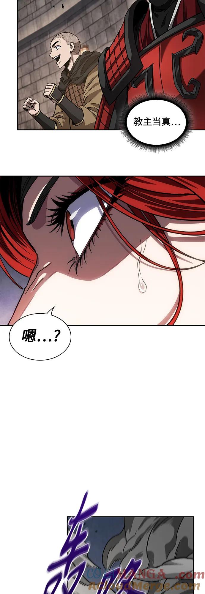 《某天成为魔神》217. 第73章 皇帝的随身护卫(5) 第55页