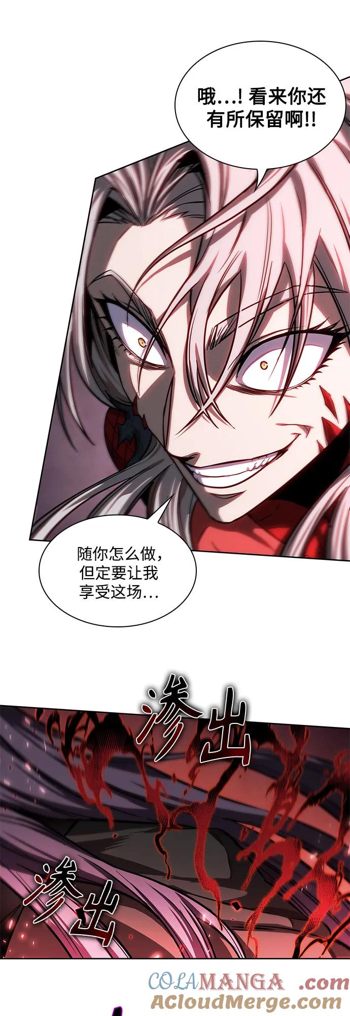 《某天成为魔神》217. 第73章 皇帝的随身护卫(5) 第61页
