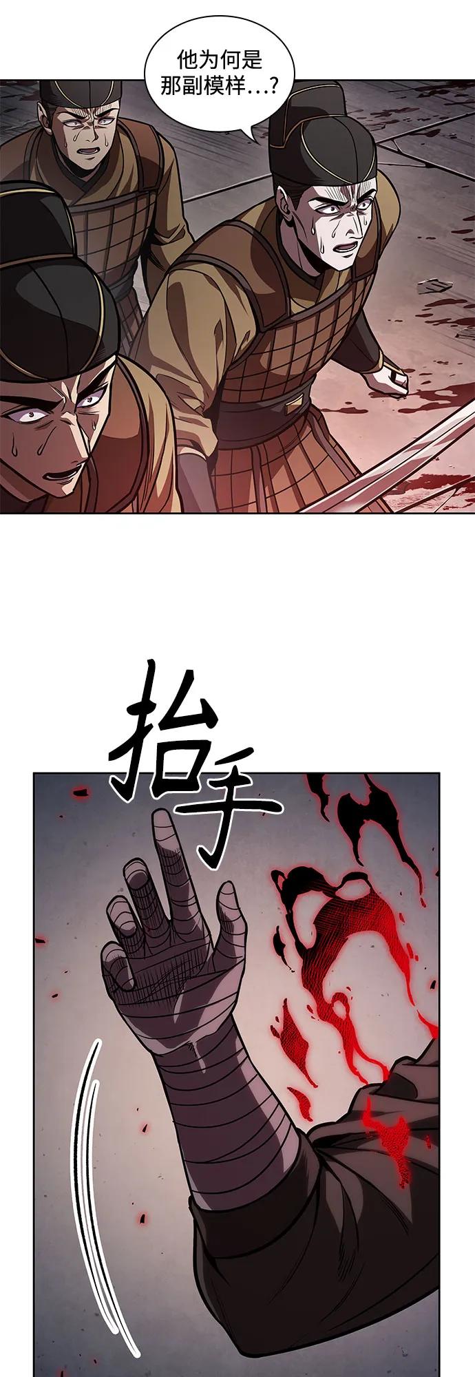 《某天成为魔神》218. 第74章 莫要动他(1) 第5页
