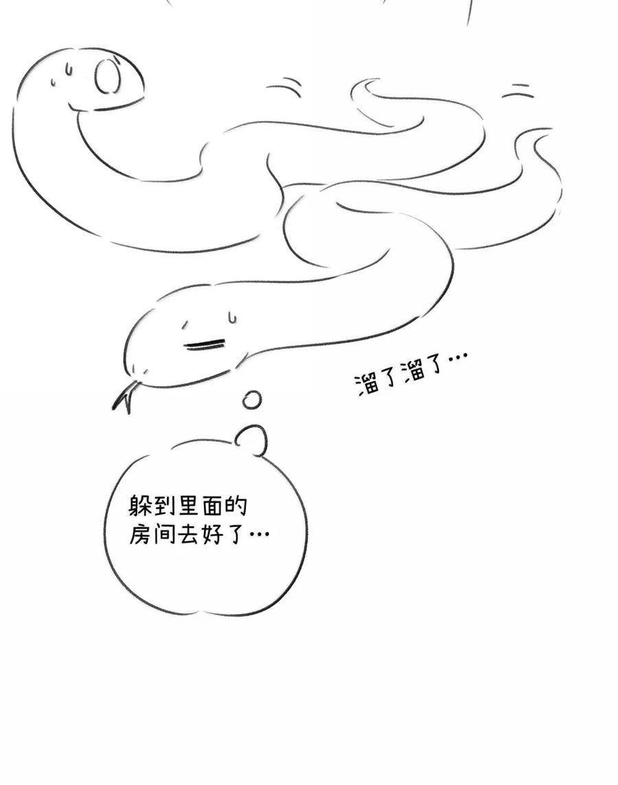 我的食物看起来很可爱 204 划上句号 第54页