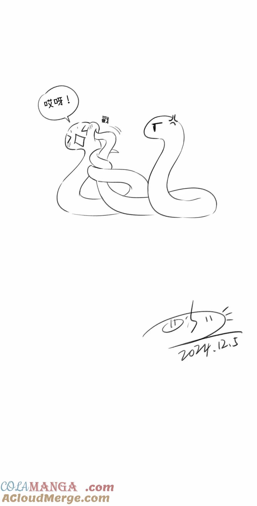 我的食物看起来很可爱 204 划上句号 第58页