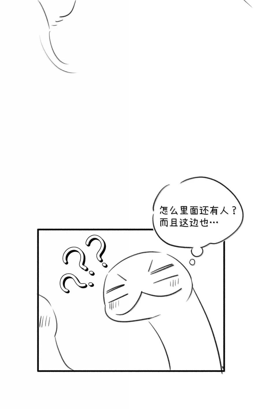 我的食物看起来很可爱 204 划上句号 第56页