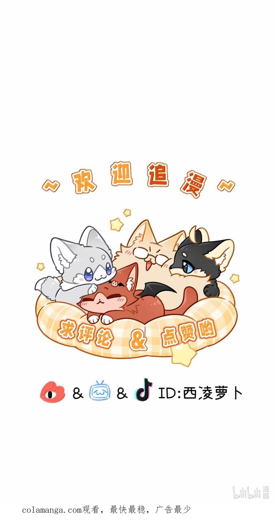 我的食物看起来很可爱 204 划上句号 第59页