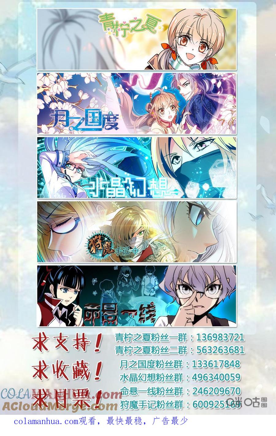 《青柠之夏》第二部70上：能不能成啊 第12页