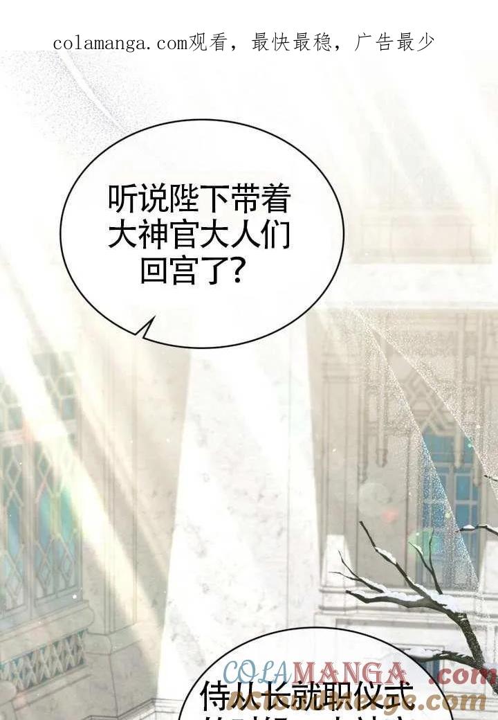 公主的卧室玩偶 第27话 第1页