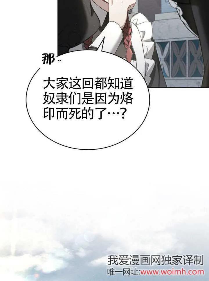 公主的卧室玩偶 第27话 第5页