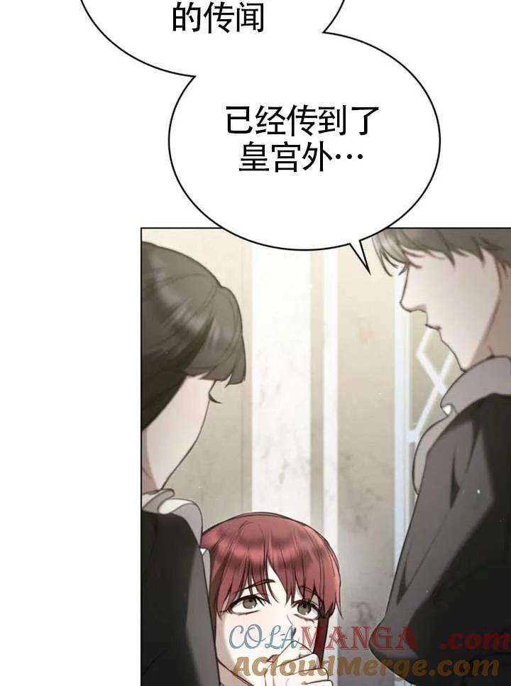 公主的卧室玩偶 第27话 第4页