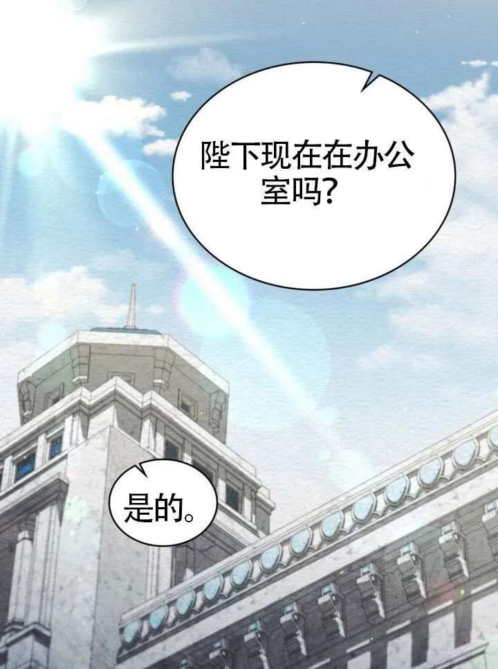 公主的卧室玩偶 第27话 第6页