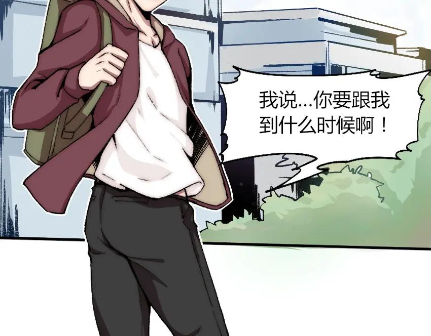 《降魂》第2话 称霸漫展？！ 第6页