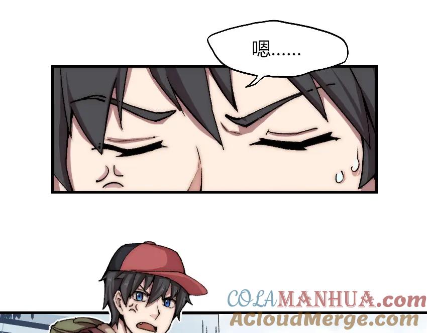 《降魂》第2话 称霸漫展？！ 第5页