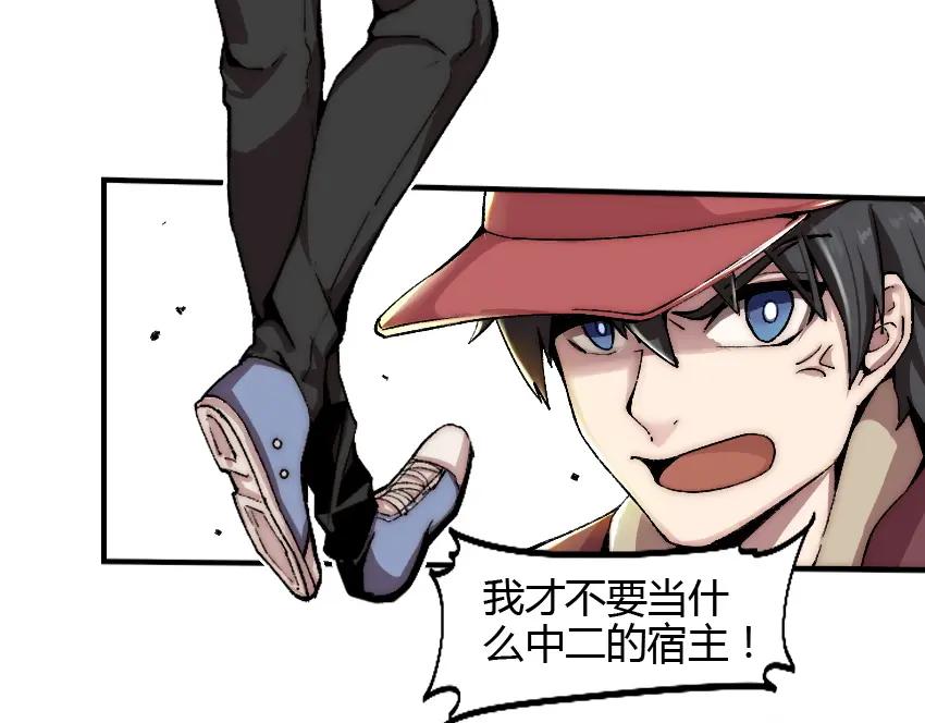 《降魂》第2话 称霸漫展？！ 第7页