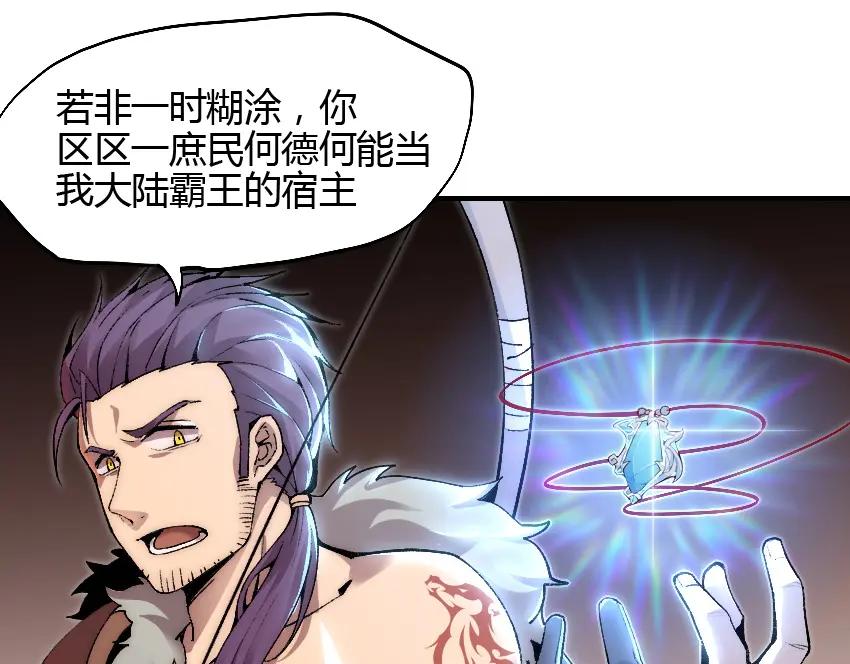 《降魂》第2话 称霸漫展？！ 第10页