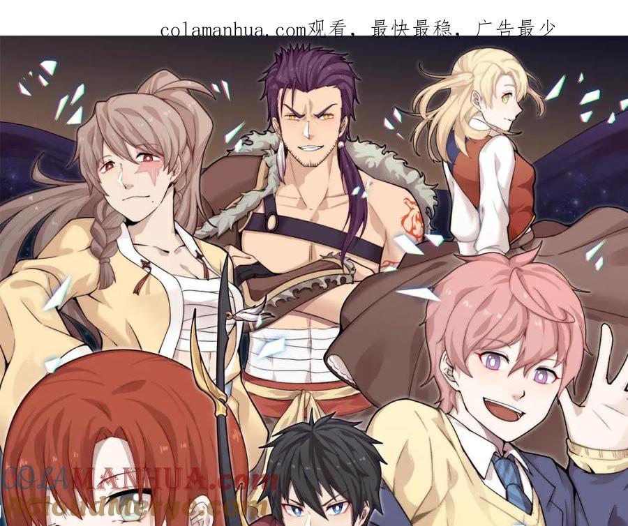 《降魂》第2话 称霸漫展？！ 第1页