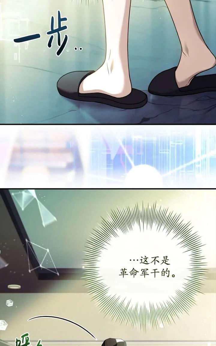 已关闭痛觉设置 - 第31话 - 第46张图