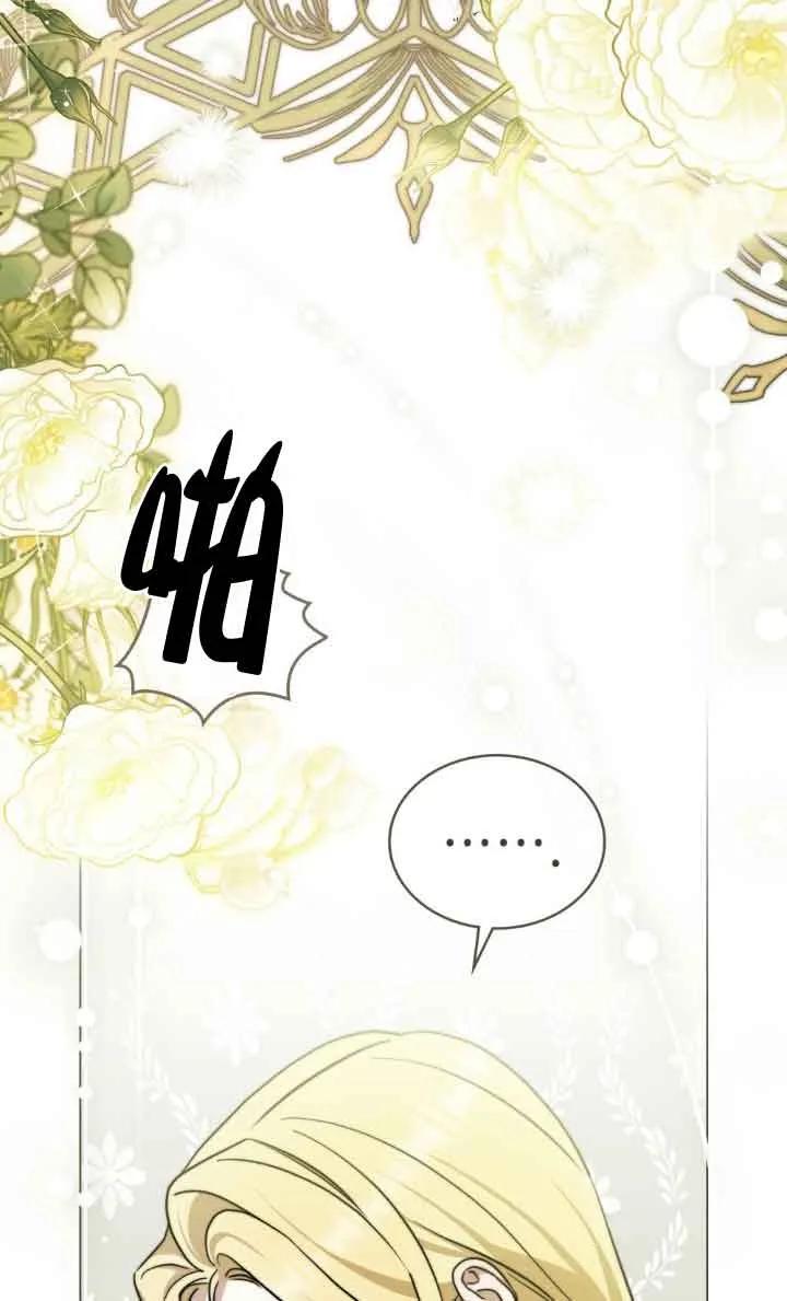 救援方程式 - 第33话 - 第15张图