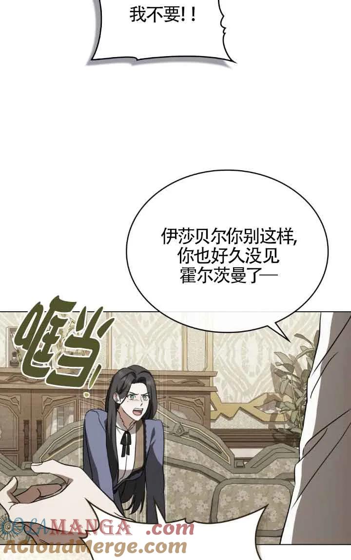 救援方程式 - 第33话 - 第28张图