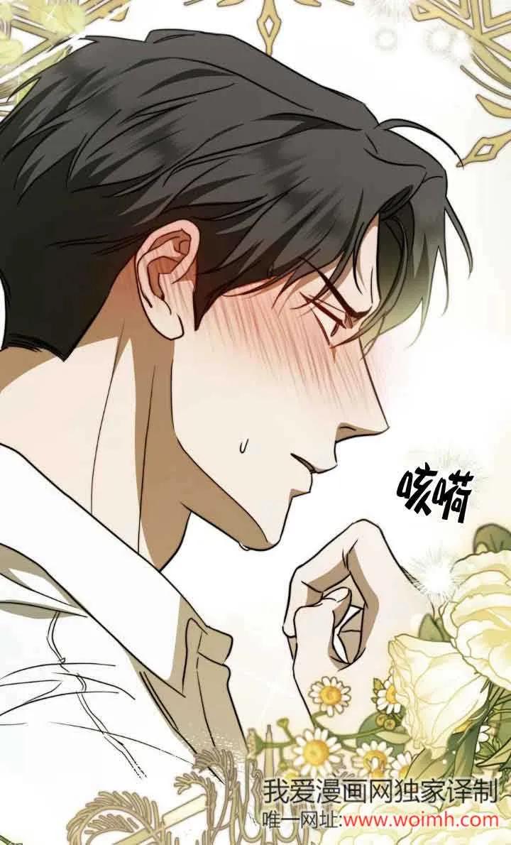 救援方程式 - 第33话 - 第14张图