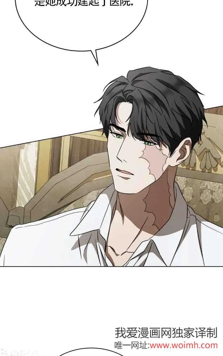 救援方程式 - 第33话 - 第33张图