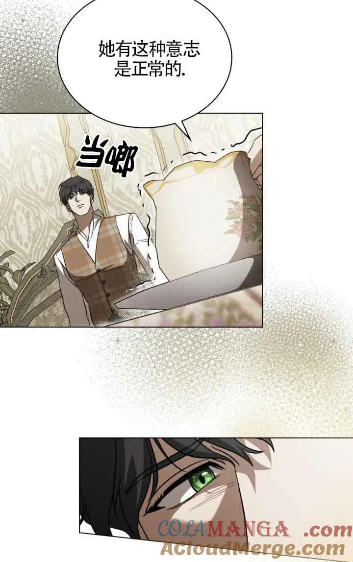 救援方程式 - 第33话 - 第34张图