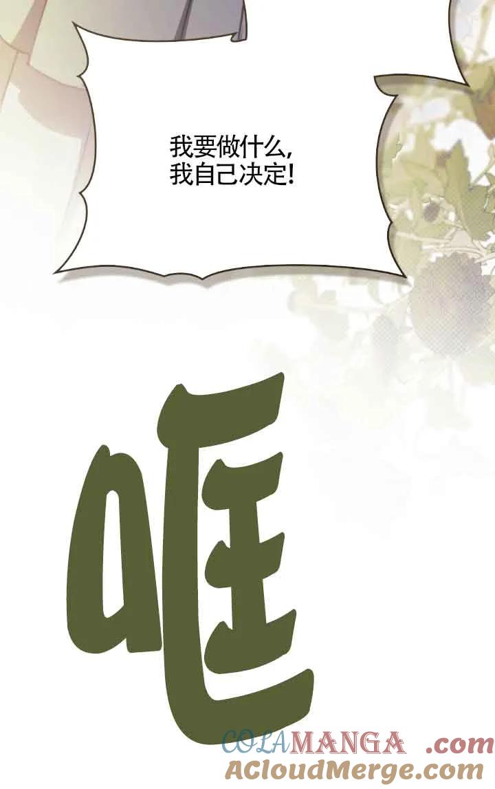 救援方程式 - 第33话 - 第31张图
