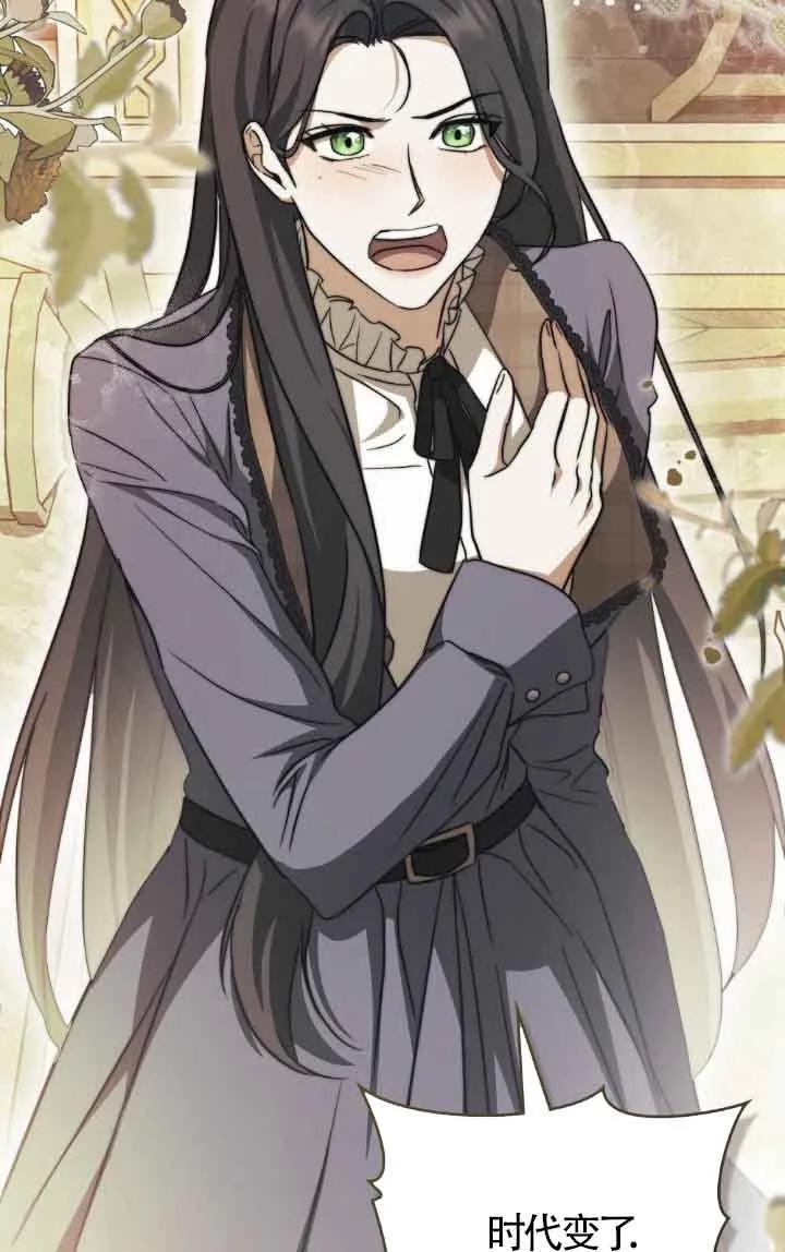 救援方程式 - 第33话 - 第30张图