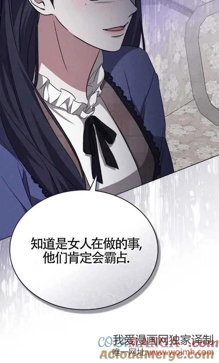 救援方程式 - 第33话 - 第25张图