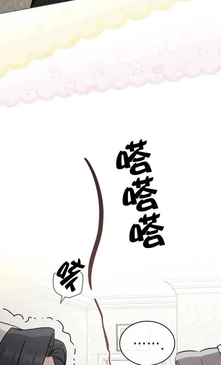 救援方程式 - 第33话 - 第11张图