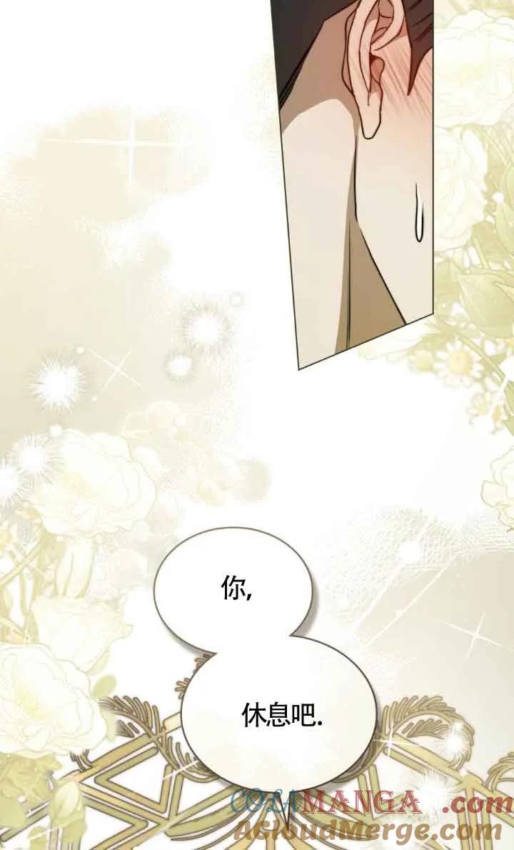 救援方程式 - 第33话 - 第13张图