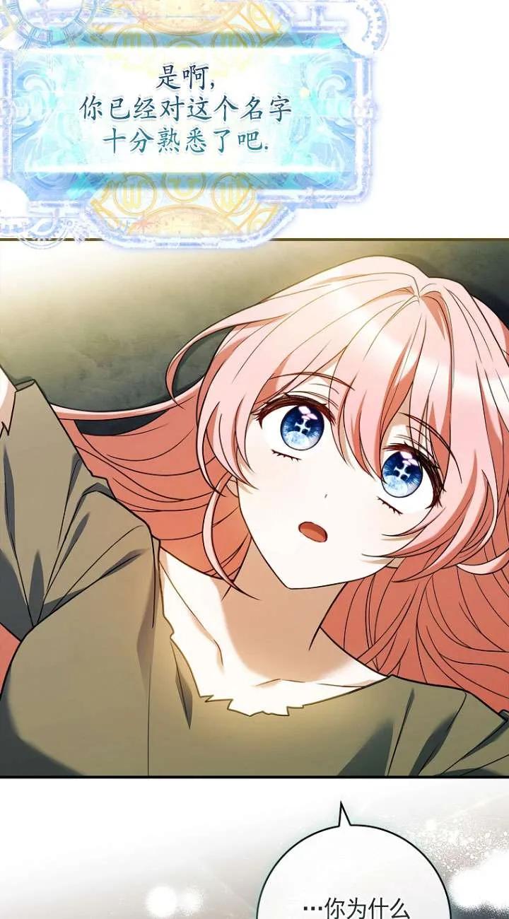 已关闭痛觉设置 - 第34话 - 第79张图