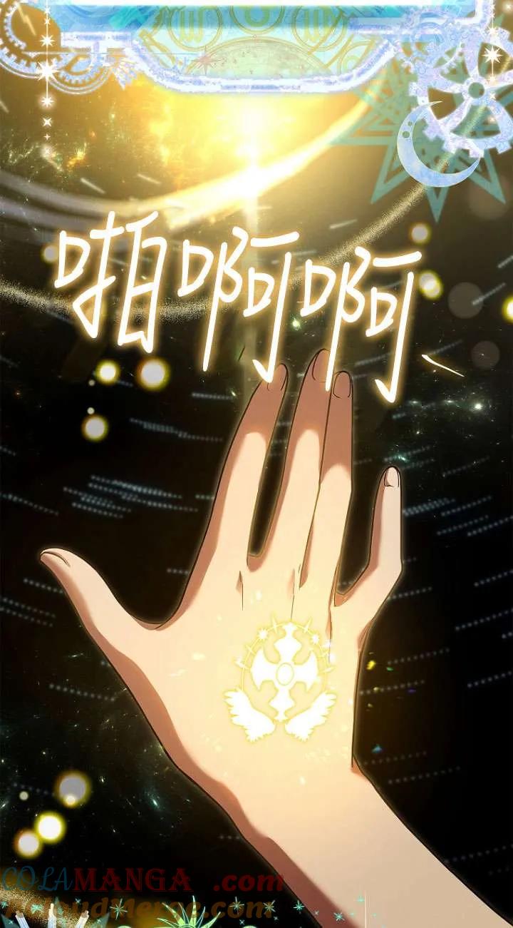 已关闭痛觉设置 - 第34话 - 第73张图