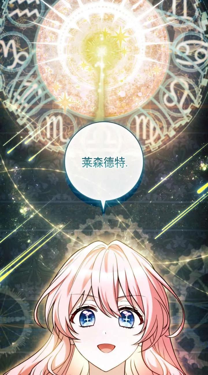 已关闭痛觉设置 - 第34话 - 第76张图